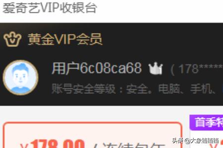 爱奇艺怎么开通vip_爱奇艺怎么开通VIP会员