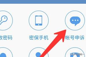 qq申诉结果查询_QQ申诉结果查询