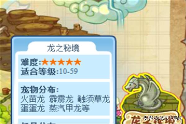 洛克王国龙脉之炎_洛克王国龙脉之炎地图id