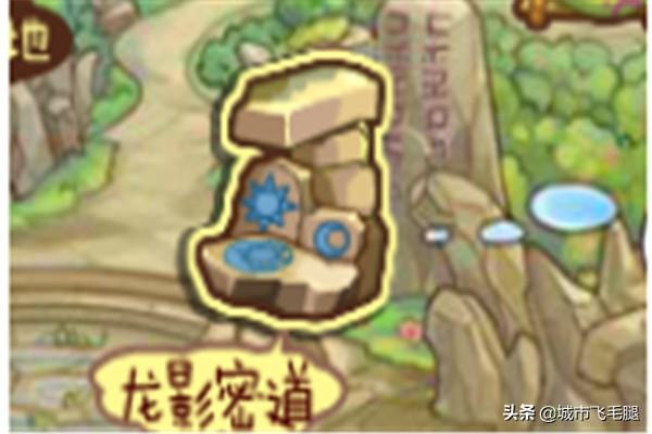 洛克王国龙脉之炎_洛克王国龙脉之炎地图id