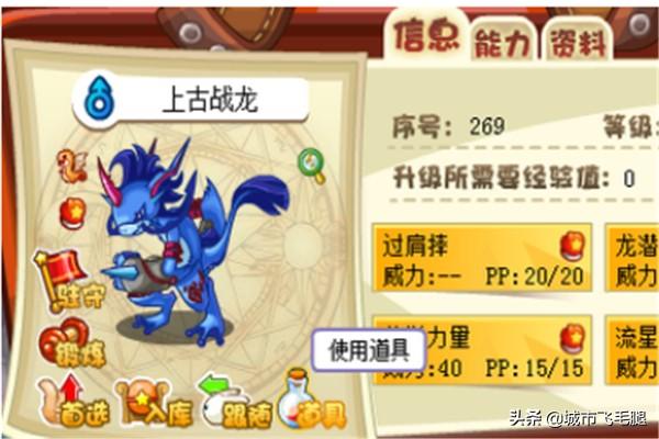 洛克王国龙脉之炎_洛克王国龙脉之炎地图id