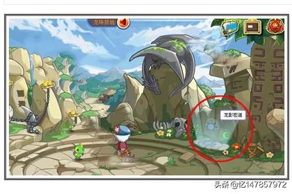 洛克王国龙脉之炎_洛克王国龙脉之炎地图id