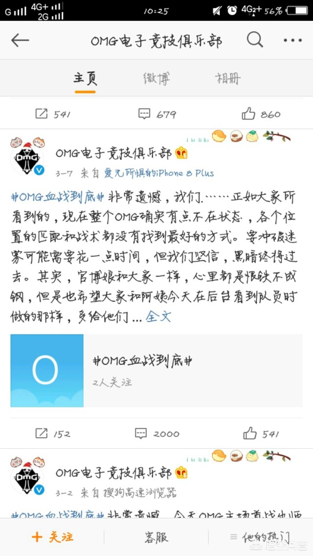 omg夕阳断开连接_