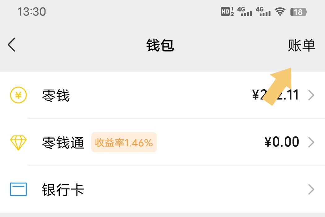 微信年度账单怎么查_微信年度账单怎么查询