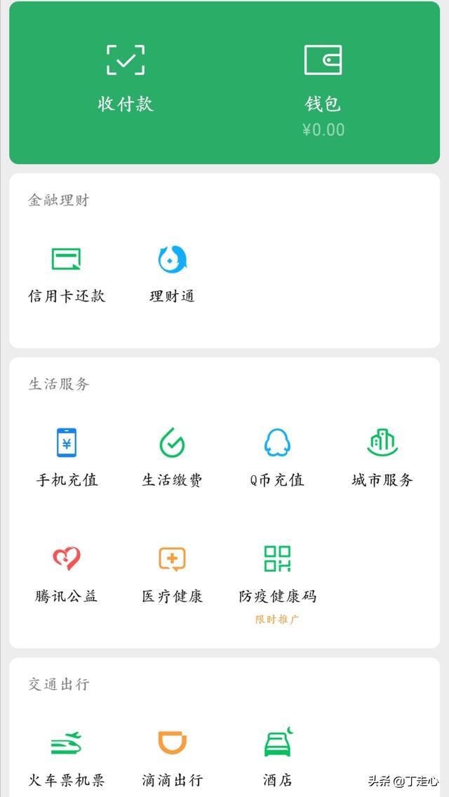 微信年度账单怎么查_微信年度账单怎么查询