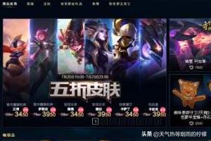 英雄联盟皮肤怎么买_英雄联盟皮肤怎么买便宜