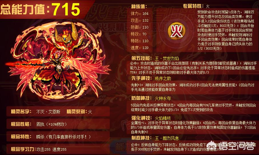 赛尔号2外挂_赛尔号开挂神器下载