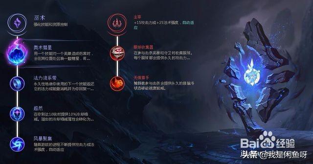 泰隆天赋_泰隆天赋怎么点