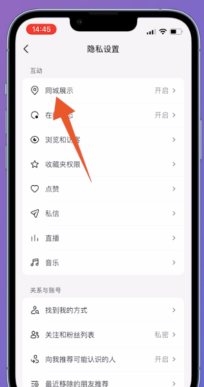 抖音IP属地怎么关闭_苹果手机抖音ip属地怎么关闭