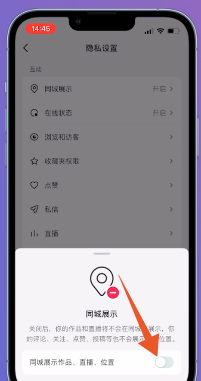 抖音IP属地怎么关闭_苹果手机抖音ip属地怎么关闭