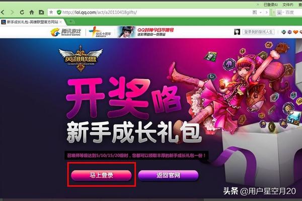 lol抽奖网址_lol抽奖网站