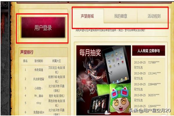 lol抽奖网址_lol抽奖网站