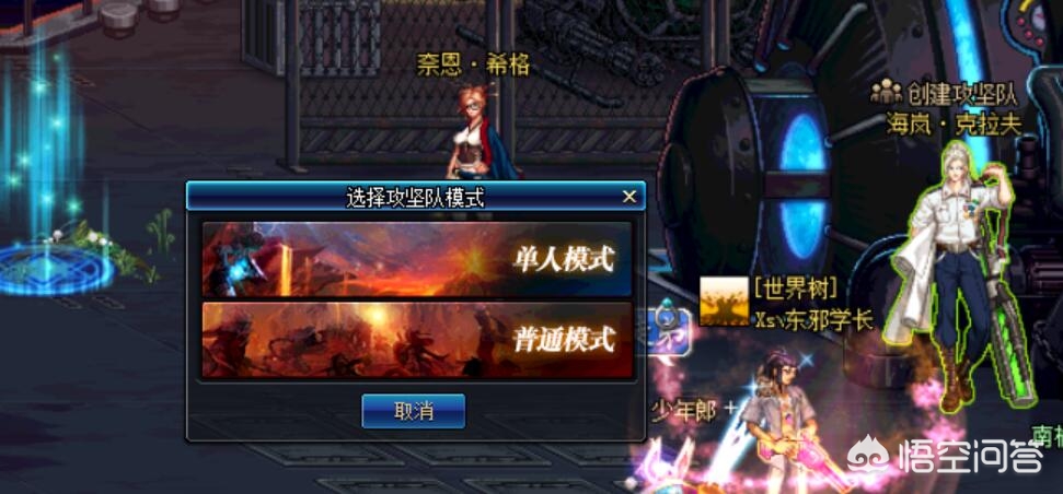 dnf卢克raid_dnf卢克raid光枪