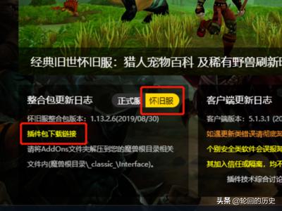 大脚插件下载_大脚插件下载到哪个文件夹