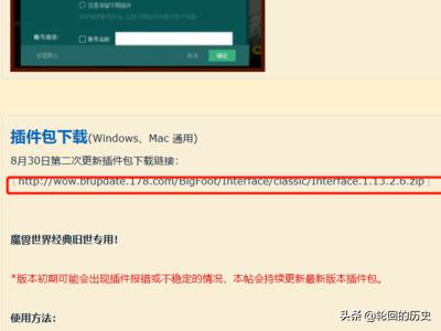 大脚插件下载_大脚插件下载到哪个文件夹
