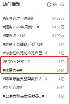 pdd鬼畜_Pdd鬼畜表情包