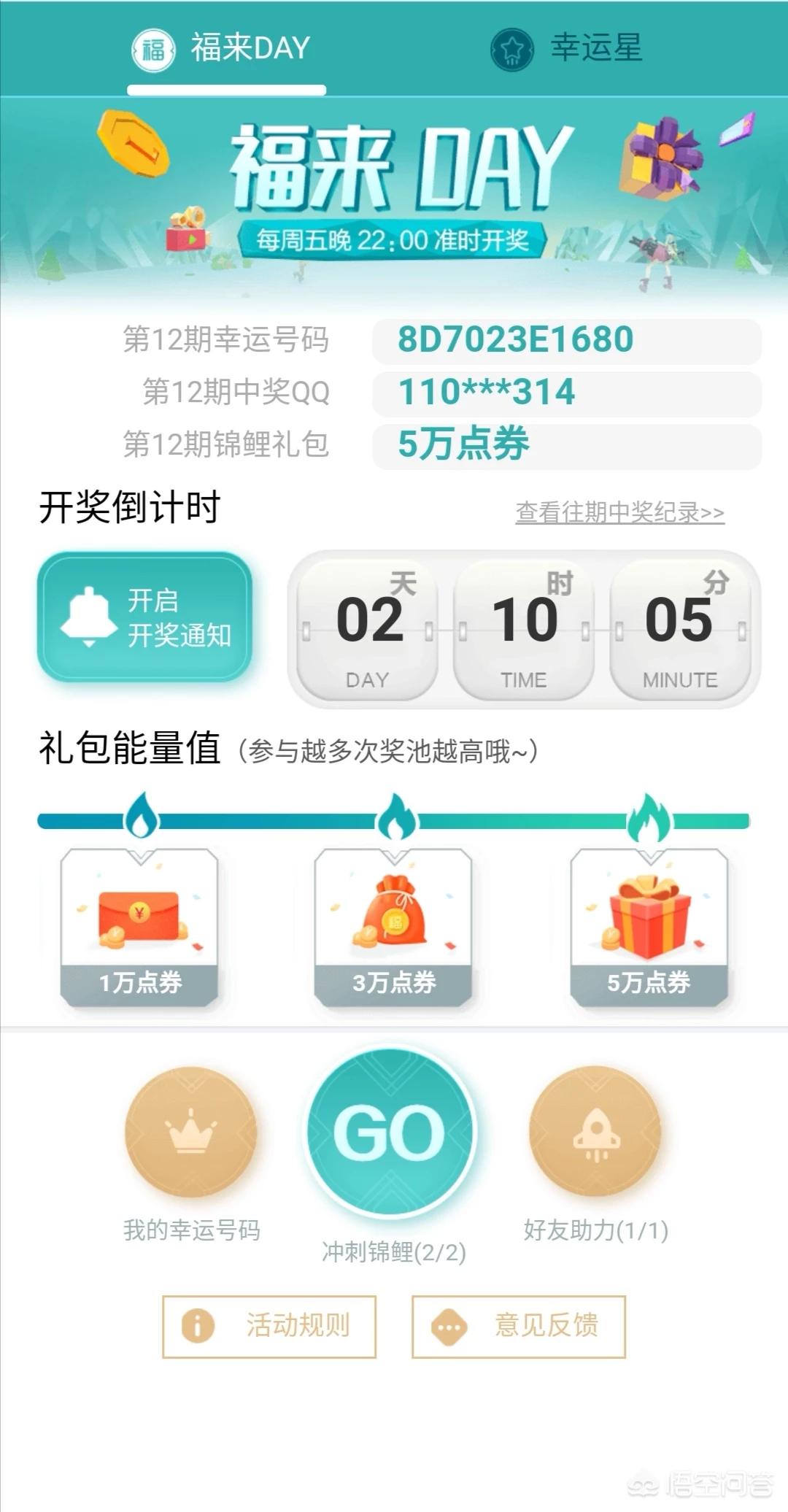 幸运召唤师12月活动_幸运召唤师12月活动网址
