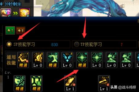dnf男散打技能加点_dnf男散打技能加点图2023