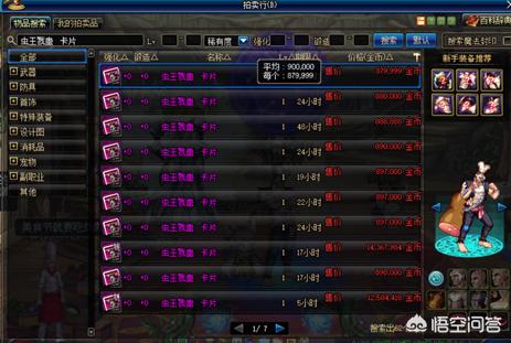 附魔1-600_附魔1-600冲级攻略