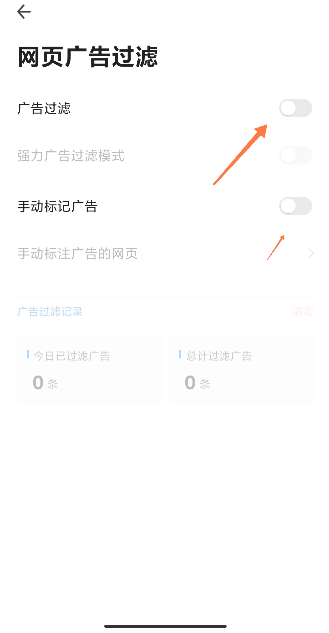 360网页广告拦截_360网页广告拦截怎么设置