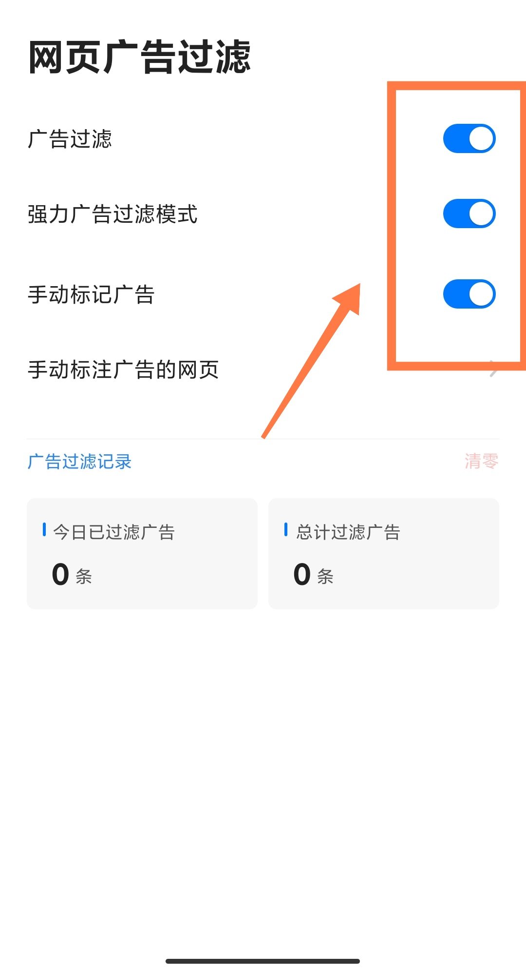 360网页广告拦截_360网页广告拦截怎么设置