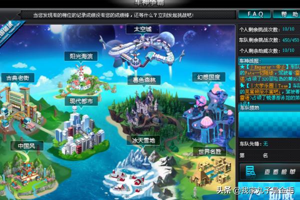 qq飞车怎么刷点卷_QQ飞车怎么刷点卷最快