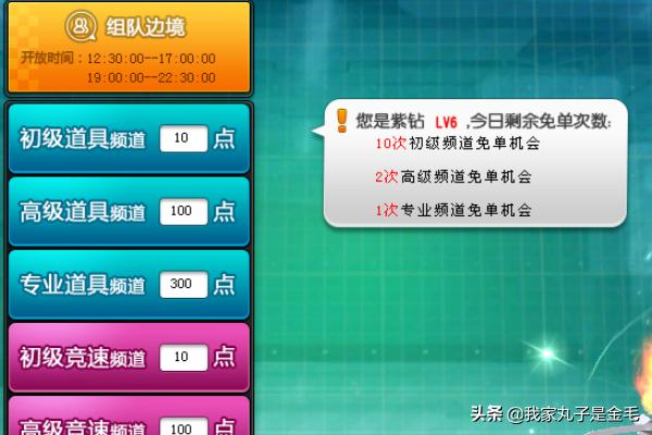 qq飞车怎么刷点卷_QQ飞车怎么刷点卷最快