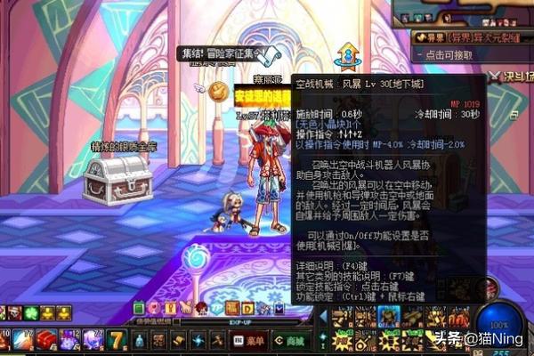 DNF机械师技能_dnf机械师技能一览表