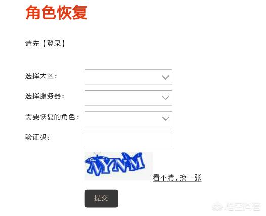 dnf角色恢复要多久_DNF角色恢复要多久