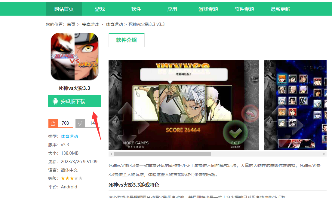 死神游戏下载_死神游戏破解版
