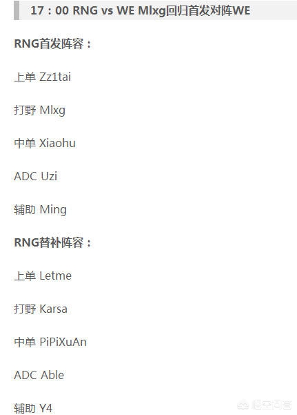RNG比赛时间_RNG比赛时间,看燕双鹰