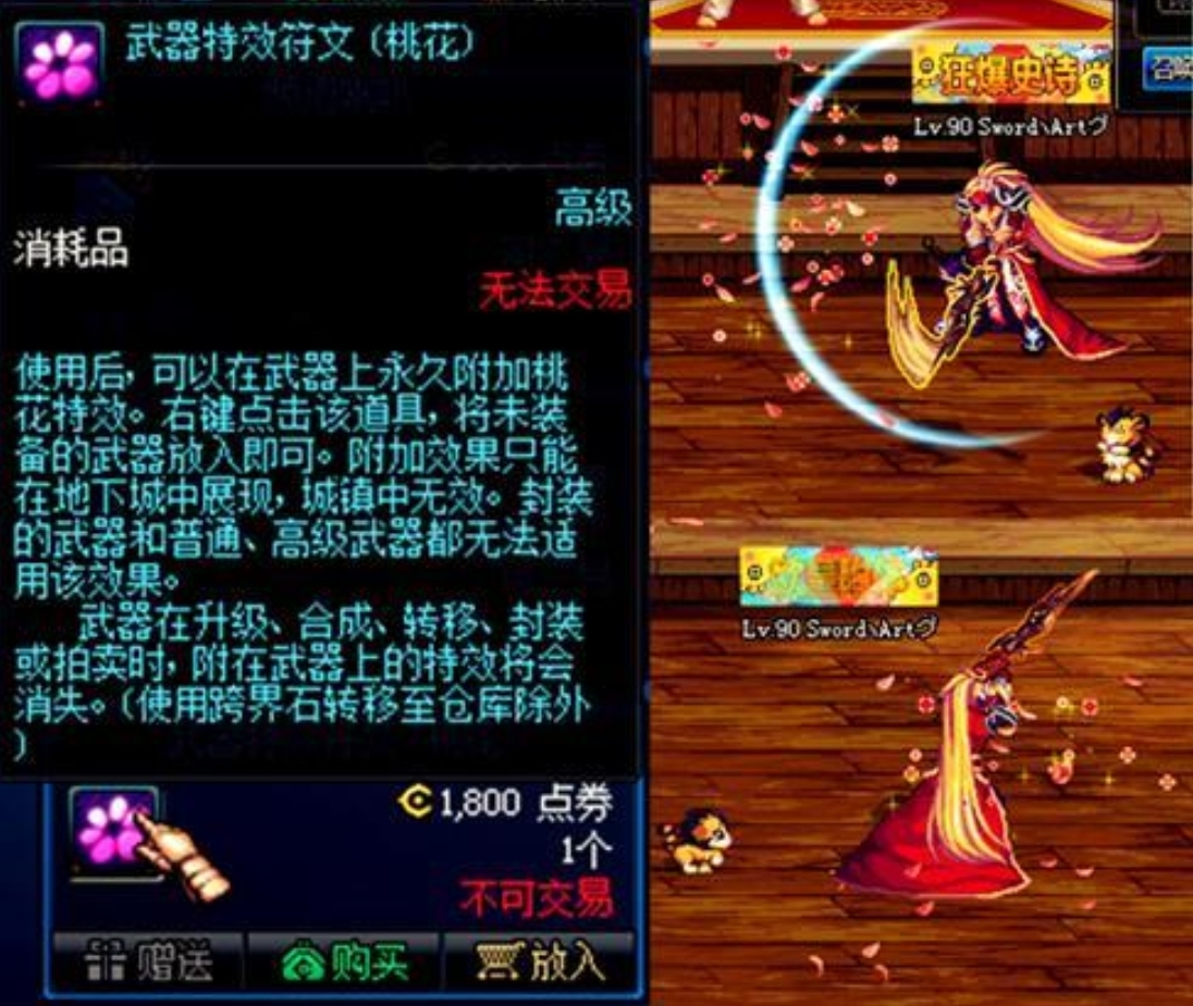 dnf残影_dnf残影特效怎么设置