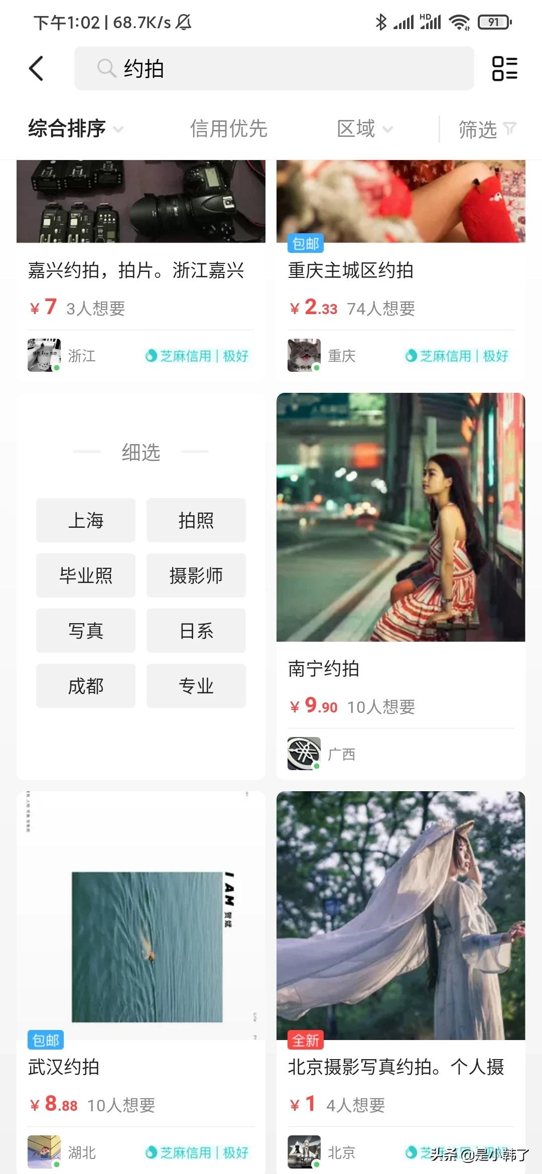 不收钱的约会APP_不需要花钱的约会软件