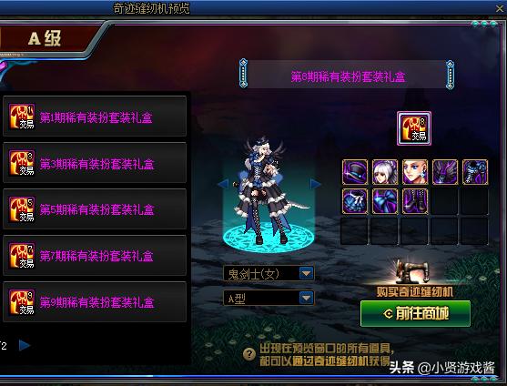 dnf天空套3_dnf天空套3套外观图片