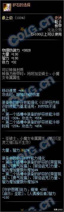 dnf气功带什么武器_dnf女气功带什么武器
