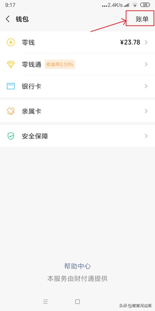 微信注册时间怎么查_微信注册时间怎么查询
