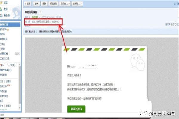 微信注册时间怎么查_微信注册时间怎么查询