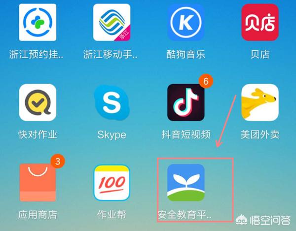 苏州市线上教育平台_苏州市线上教育平台登录入口