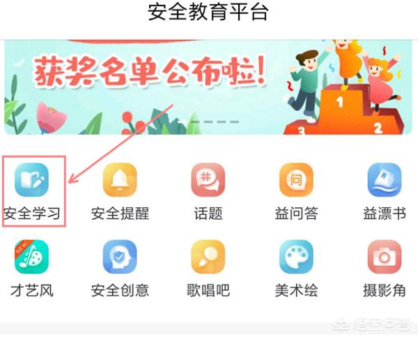 苏州市线上教育平台_苏州市线上教育平台登录入口