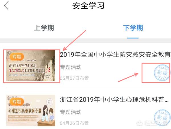 苏州市线上教育平台_苏州市线上教育平台登录入口