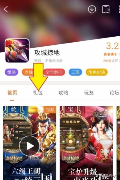 攻城掠地礼包_攻城掠地礼包兑换码领取大全
