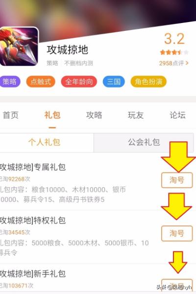 攻城掠地礼包_攻城掠地礼包兑换码领取大全