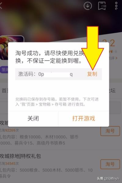 攻城掠地礼包_攻城掠地礼包兑换码领取大全