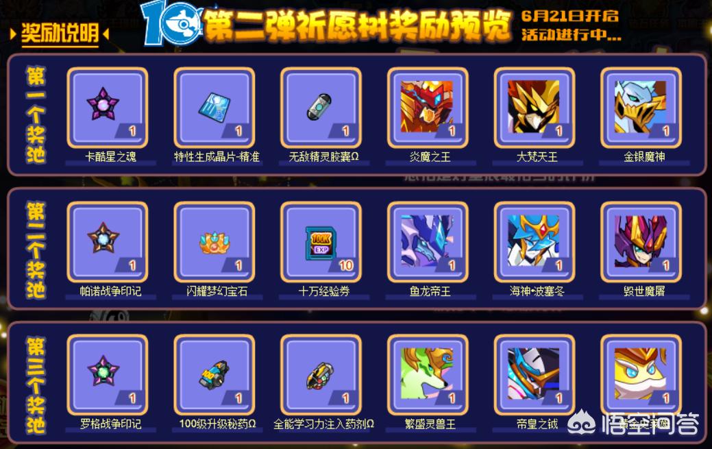 赛尔号2目灵兽_赛尔号2目灵兽打法