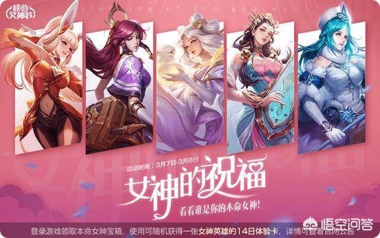 女娲新皮肤_女娲新皮肤叫什么