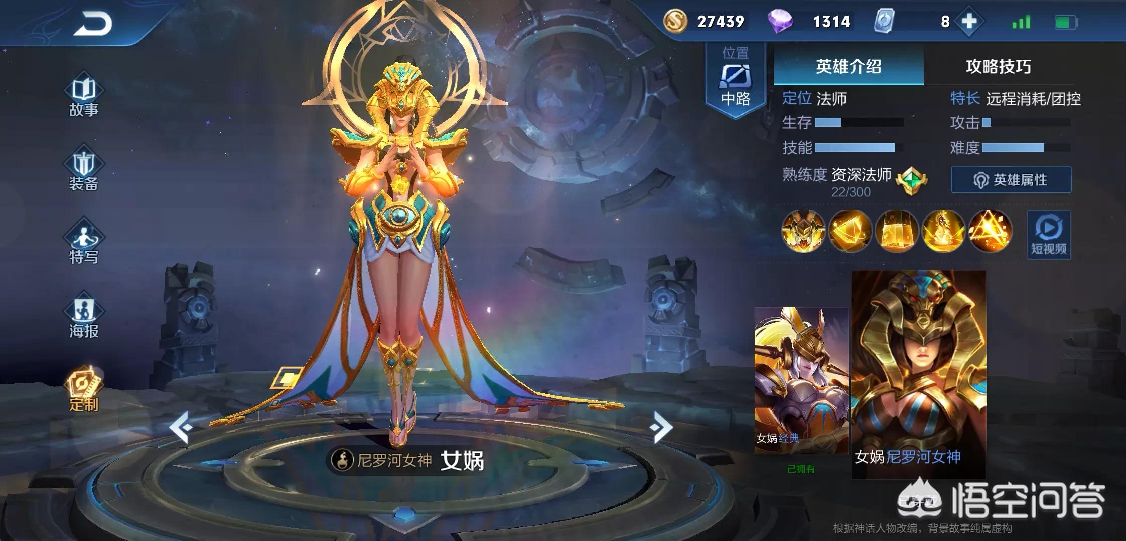 女娲新皮肤_女娲新皮肤叫什么