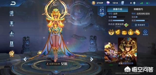 女娲新皮肤_女娲新皮肤叫什么