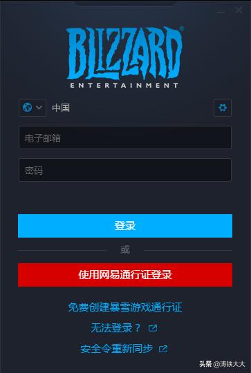 暴雪战网台湾_暴雪战网台湾官网