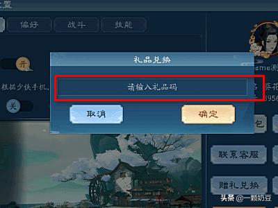 笑傲江湖礼包大全_笑傲江湖礼包大全最新