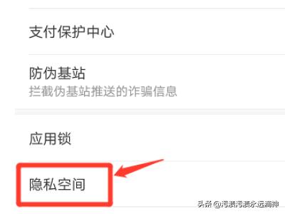 华为隐私空间_华为隐私空间密码忘记了怎么办